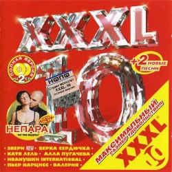 XXXL 10 - Максимальный Размер Удовольствия