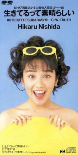 生きるって素晴らしい