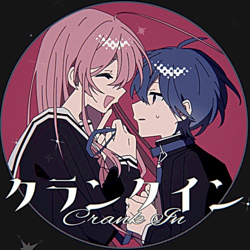 クランクイン