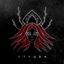 Утушка