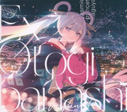 Ex-Otogibanashi