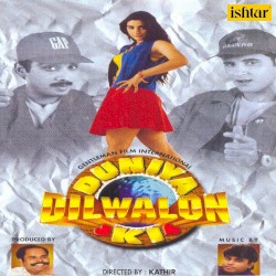 Duniya Dilwalon Ki