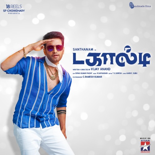 டகால்டி