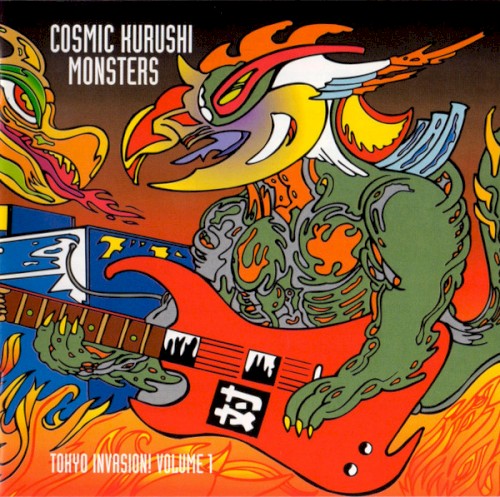 Tokyo Invasion! Volume 1: Cosmic Kurushi Monsters