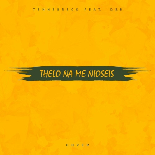 Thelo Na Me Nioseis