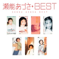 Myこれ!クション 瀬能あづさBEST