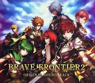 ブレイブ フロンティア2 オリジナルサウンドトラック