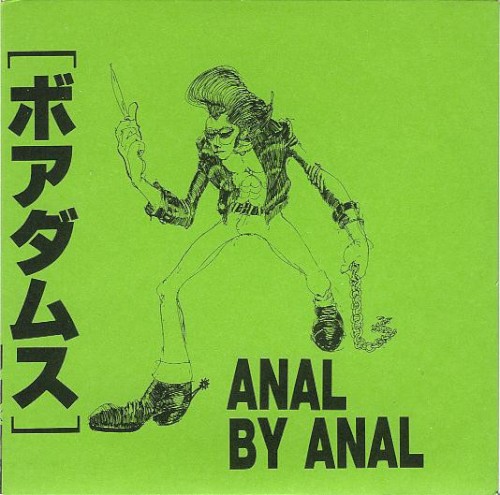 ANAL BY ANAL