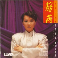 苏芮1986