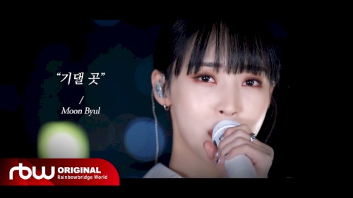 기댈곳
