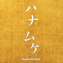 ハナムケ