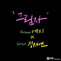 원티드 OST Part.3