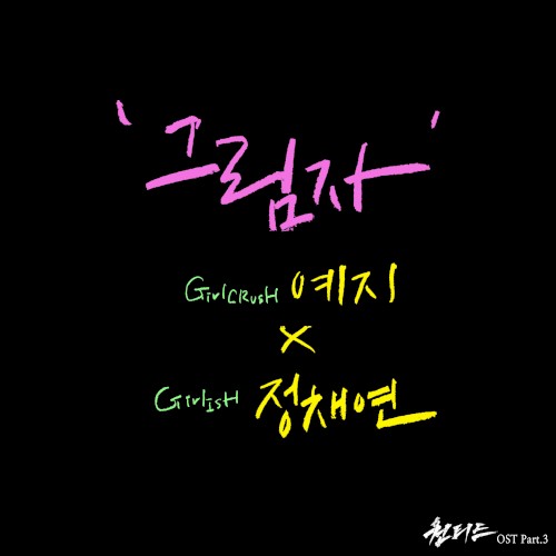 원티드 OST Part.3