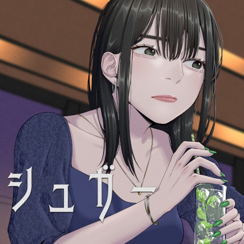 シュガー