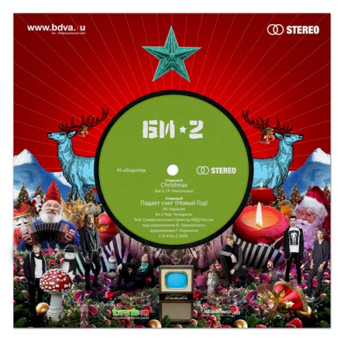 Christmas
