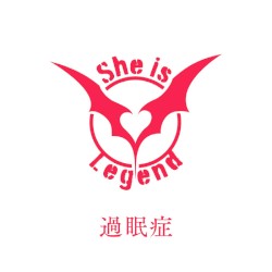 過眠症