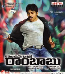 Cameraman Gangatho Rambabu