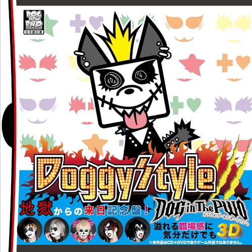 Doggy StyleIII