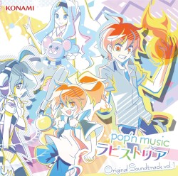 pop'n music ラピストリア Original Soundtrack Vol.1