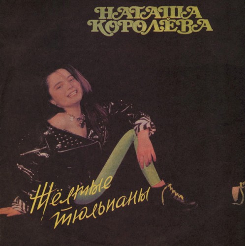 Жёлтые тюльпаны