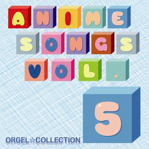 オルゴール☆コレクション アニメソングス Vol.5 - EP