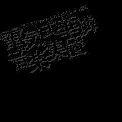Black Box