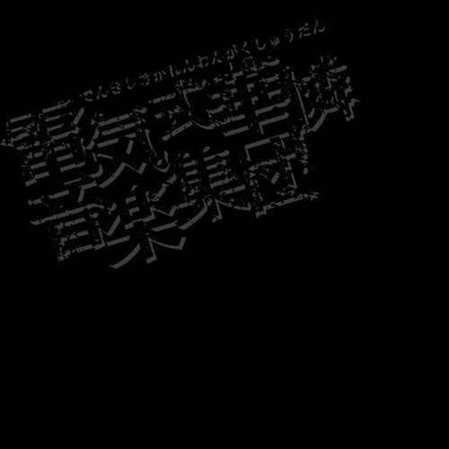 Black Box