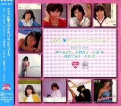 アイドル♥︎ミラクルバイブルシリーズ ’80～’85 Girls