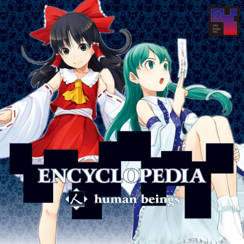 ENCYCLOPEDIA <人> human beings