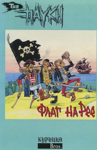Флаг на рее