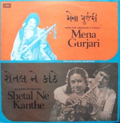 Mena Gurjari / Shetal Ne Kanthe