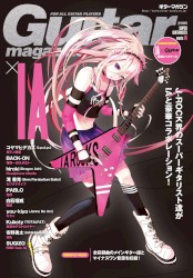 Guitar magazine presents SUPER GUITARISTS meets IA