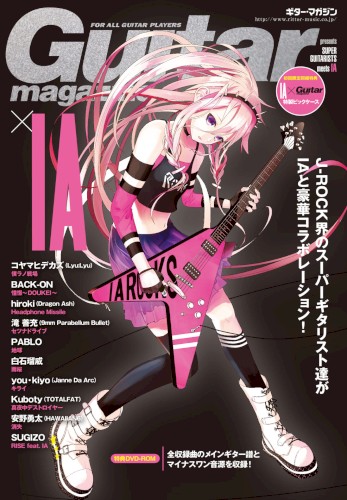 Guitar magazine presents SUPER GUITARISTS meets IA