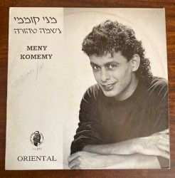 נשמה טהורה
