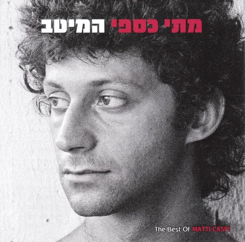 המיטב