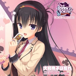 RIDDLE JOKER キャラクターソング Vol.4 「大和撫子はあこがれ」