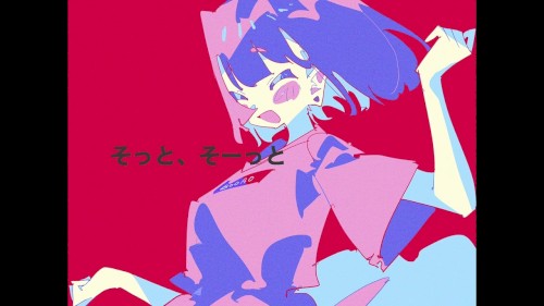 そーっとね