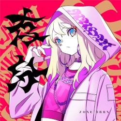 存分