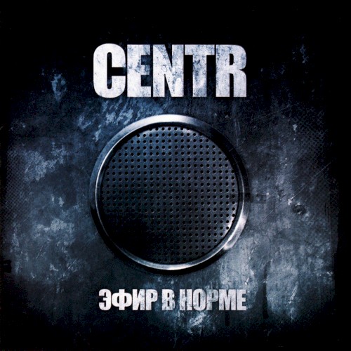 Эфир в норме
