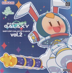 BABY-LON'S GALAXYスペシャルCD vol.2