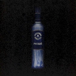 Русский