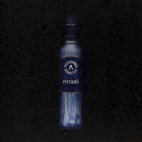 Русский