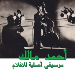 Musique originale de films