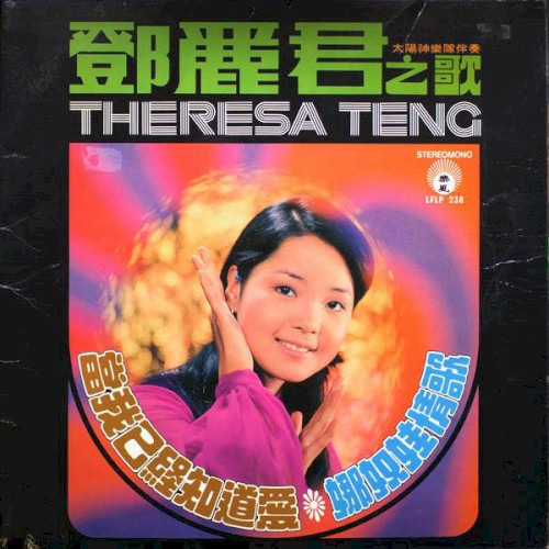 娜奴娃情歌