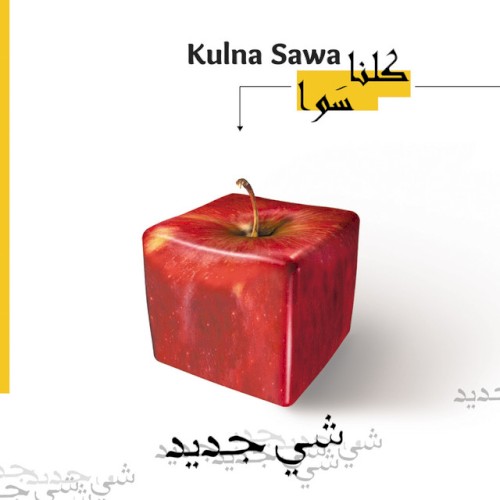 شي جديد