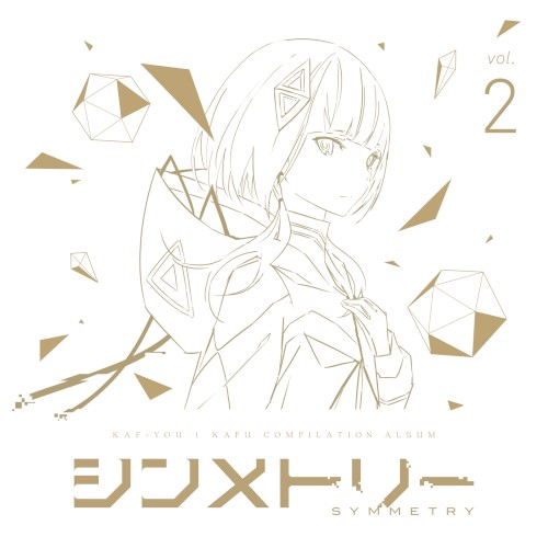 KAF+YOU KAFU COMPILATION ALBUM シンメトリー vol.2