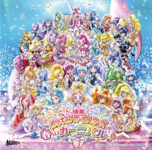 『映画プリキュアオールスターズ 春のカーニバル♪』主題歌