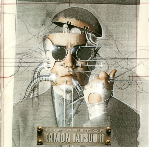 THE BEST OF KAMON TATSUO II
