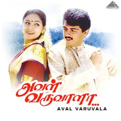 Aval Varuvala
