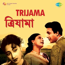 Trijama (Original Motion Picture Soundtrack)